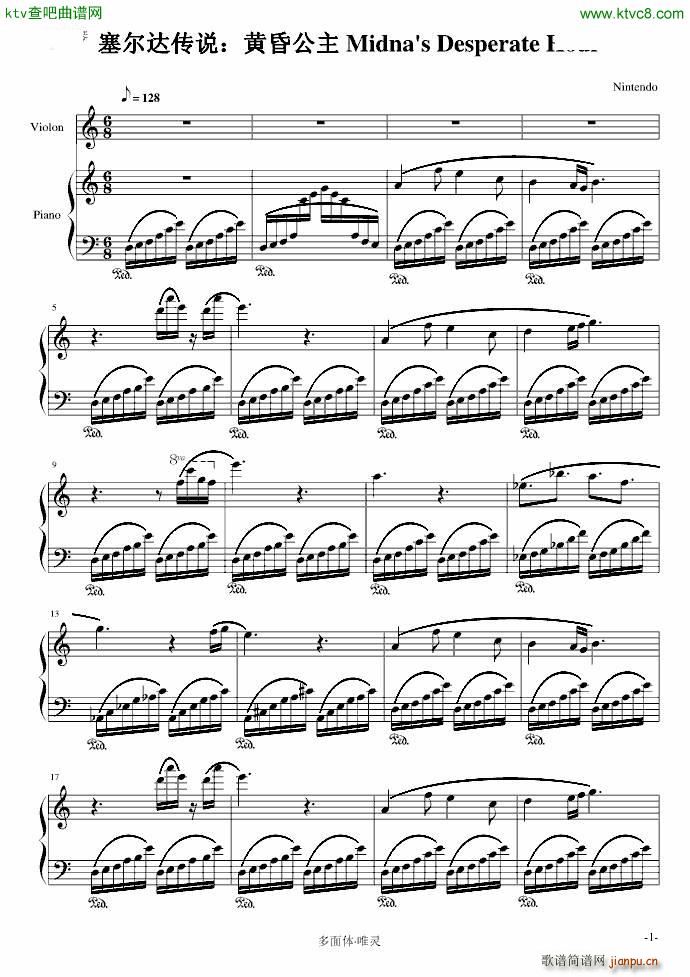塞尔达传说 黄昏公主 Midnas Desperate Hour(钢琴谱)1