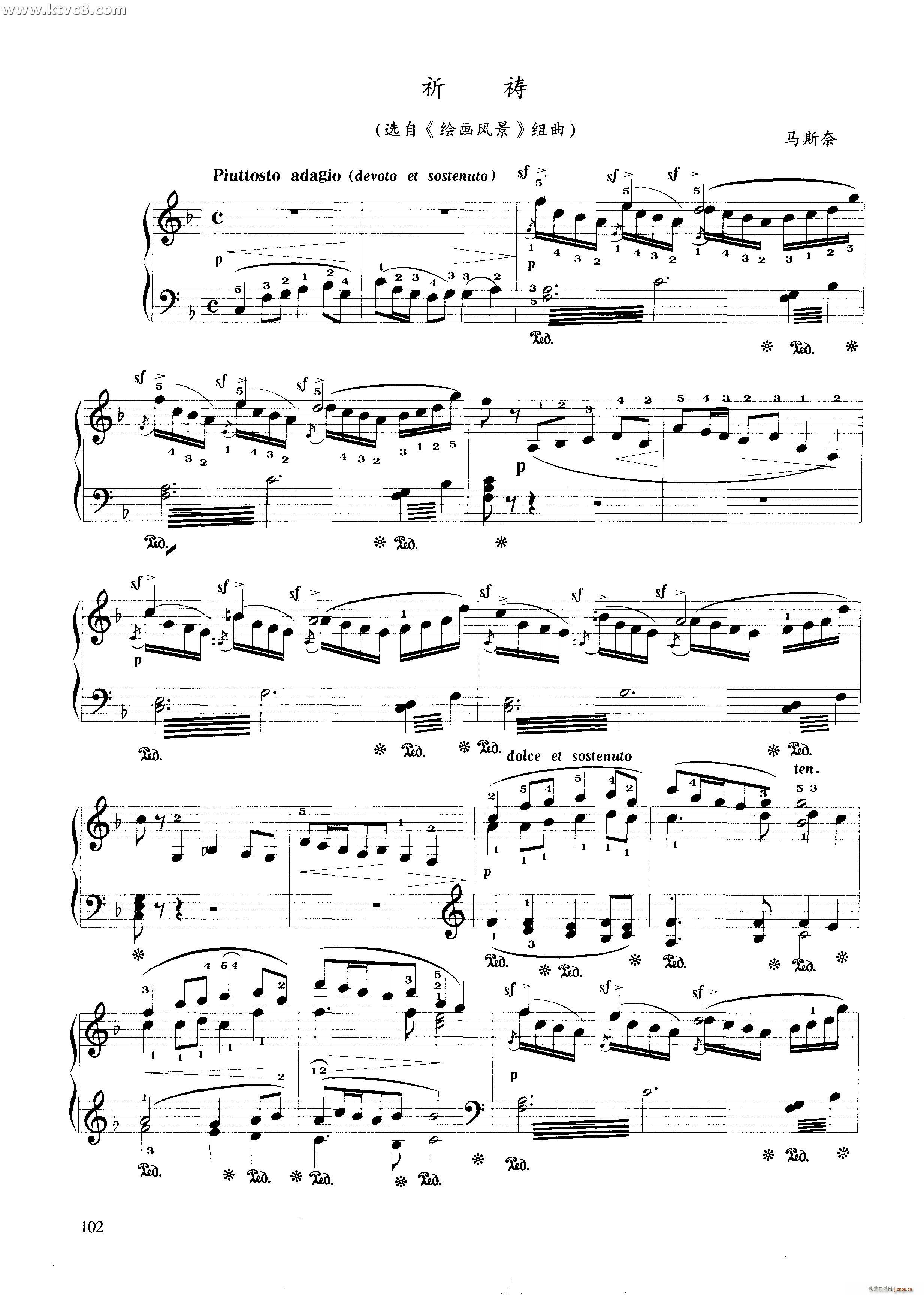 祈祷 选自 绘画风景 组曲(钢琴谱)1