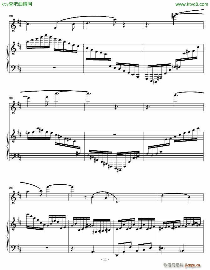 后乐园之诗 初稿(钢琴谱)11