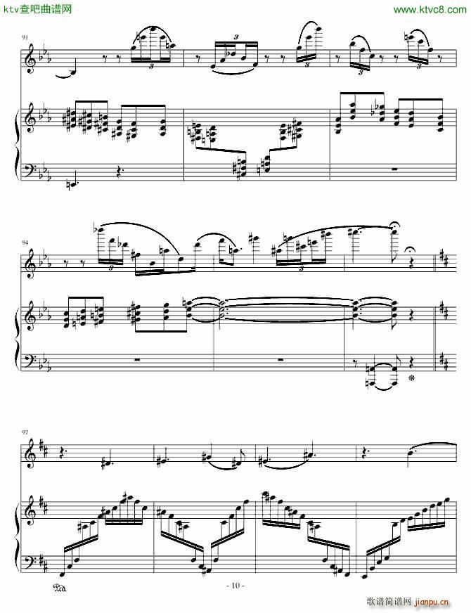 后乐园之诗 初稿(钢琴谱)10