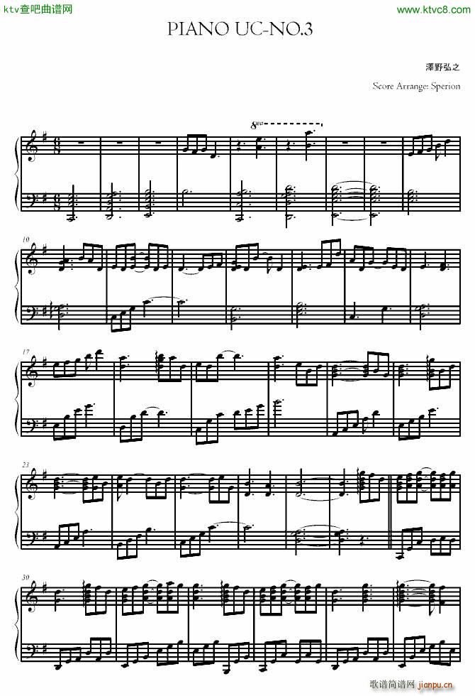 PIANO UC NO 3(钢琴谱)1