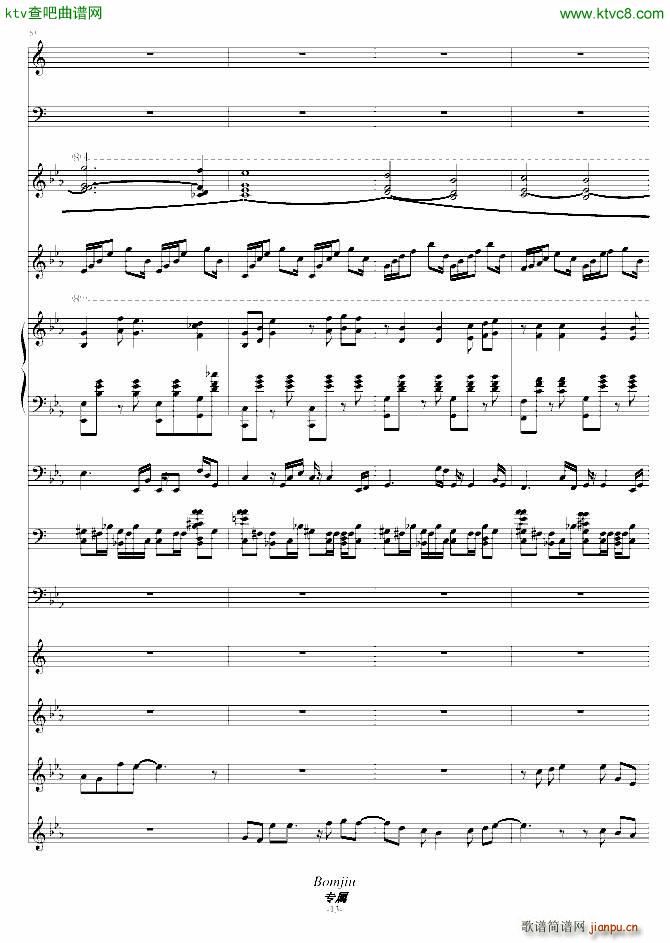 爱 执着 伴奏版(钢琴谱)13