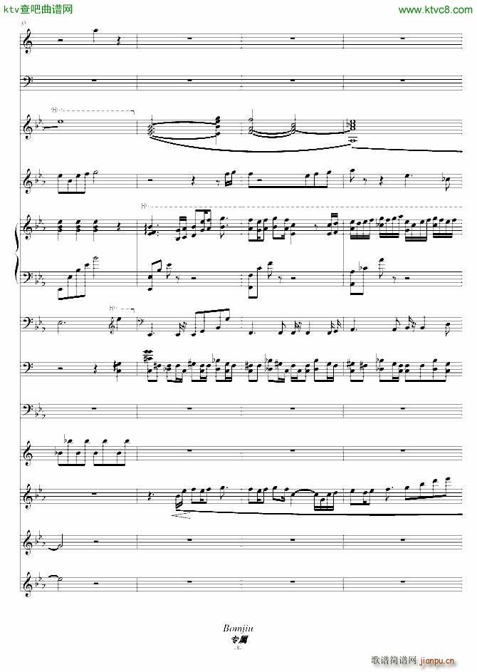 爱 执着 伴奏版(钢琴谱)8