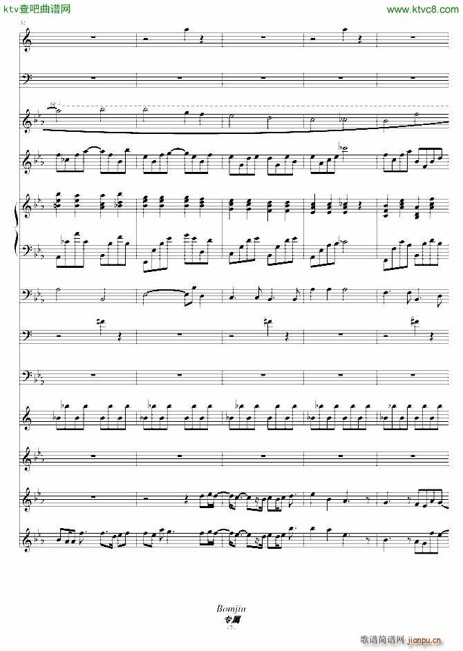 爱 执着 伴奏版(钢琴谱)7