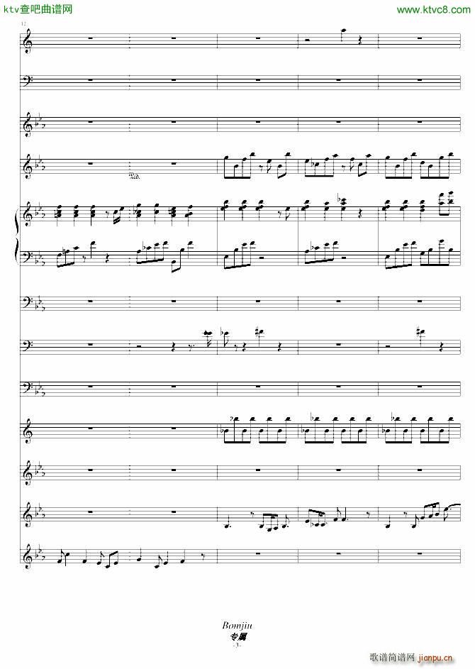 爱 执着 伴奏版(钢琴谱)3