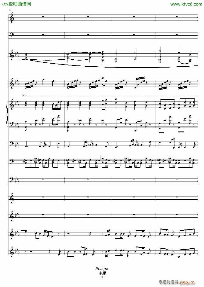 爱 执着 伴奏版(钢琴谱)10