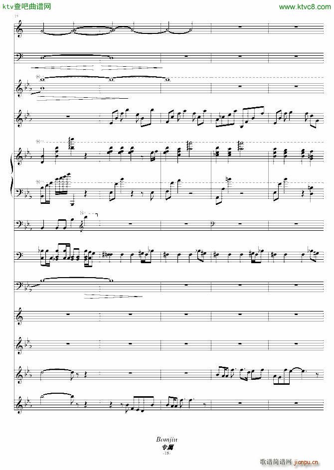 爱 执着 伴奏版(钢琴谱)18