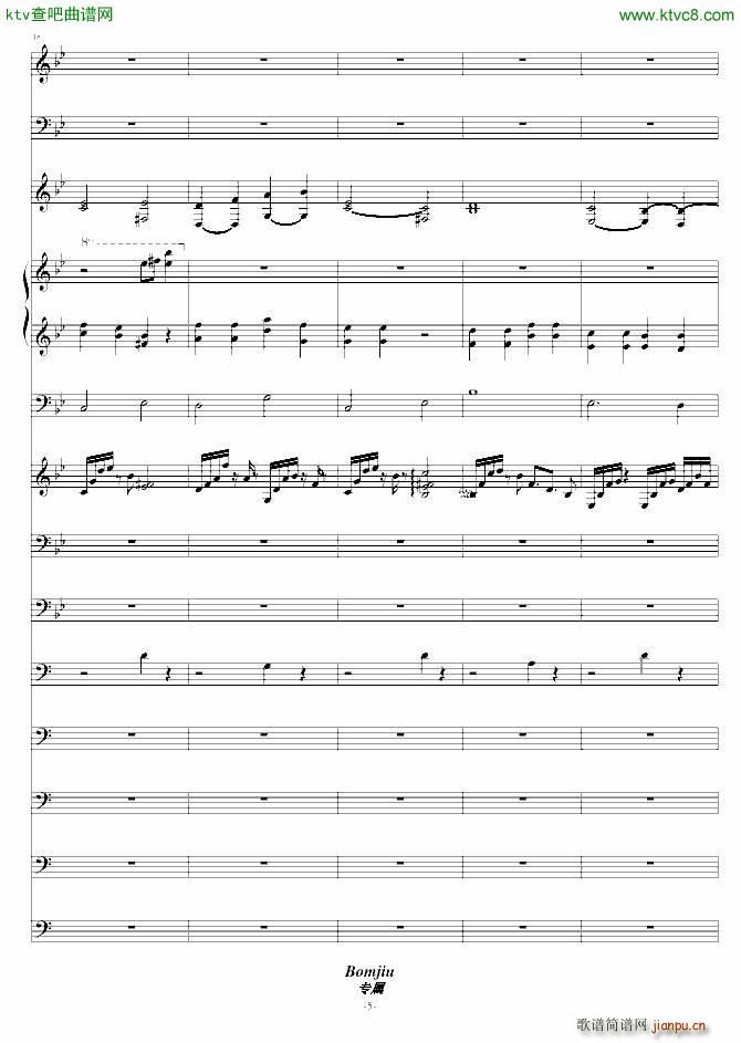 祝你幸福 最终发布版(钢琴谱)5