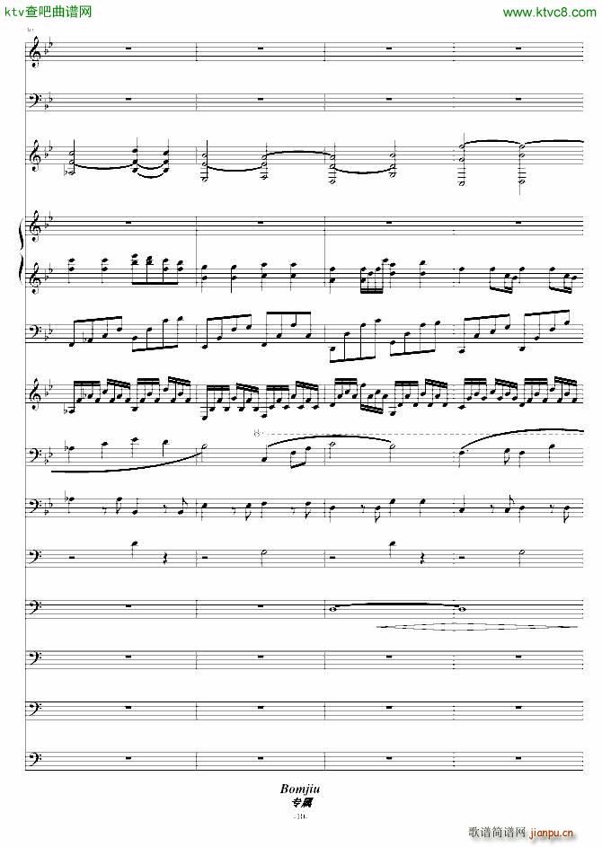 祝你幸福 最终发布版(钢琴谱)10