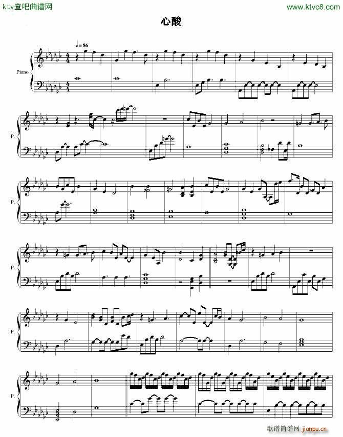 心酸 纯扒(钢琴谱)1