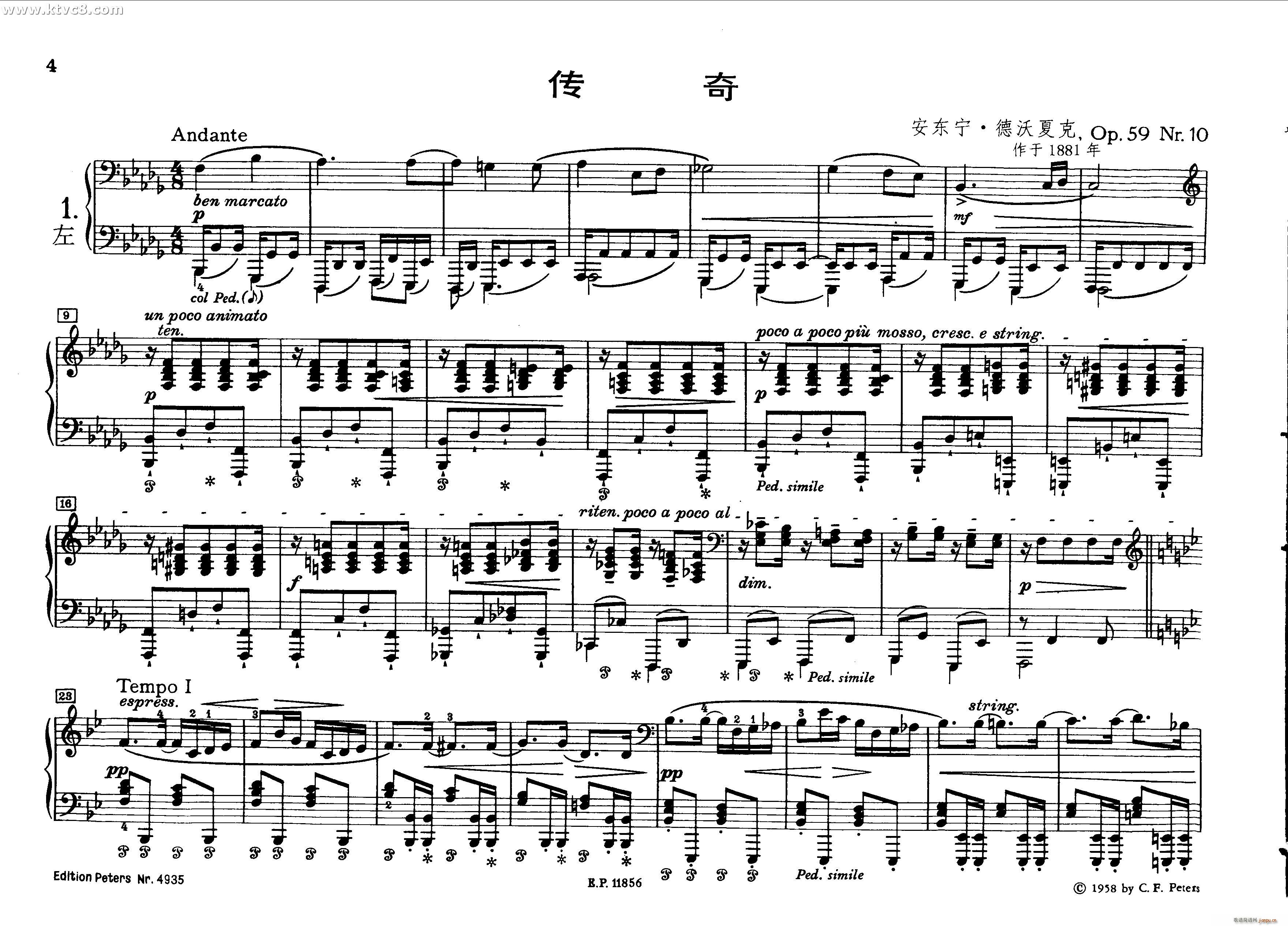 德沃夏克钢琴二重奏曲集 传奇(钢琴谱)1