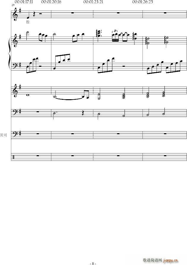 秋天 一个人去流浪(钢琴谱)8