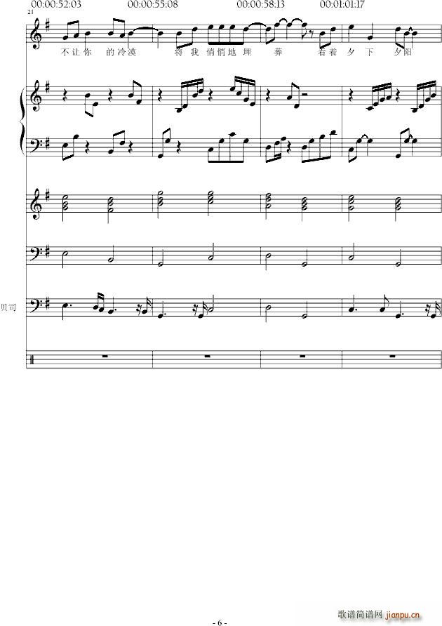 秋天 一个人去流浪(钢琴谱)6