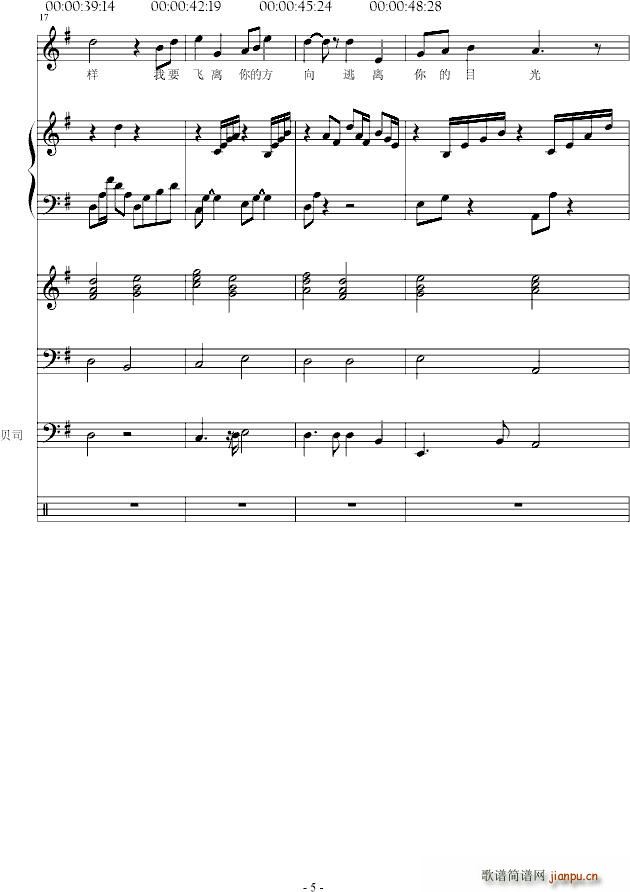 秋天 一个人去流浪(钢琴谱)5