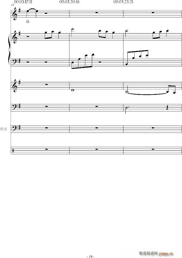 秋天 一个人去流浪(钢琴谱)19