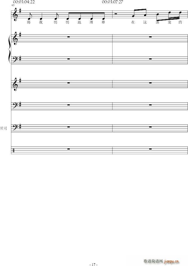 秋天 一个人去流浪(钢琴谱)17