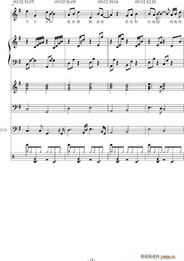 秋天 一个人去流浪(钢琴谱)14