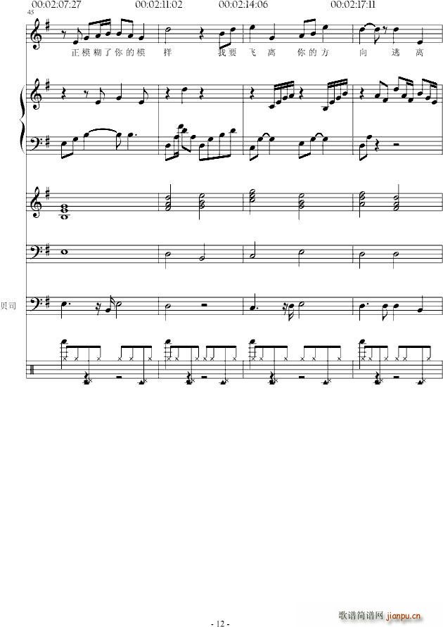 秋天 一个人去流浪(钢琴谱)12