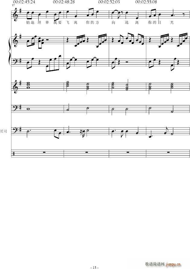 秋天 一个人去流浪(钢琴谱)15