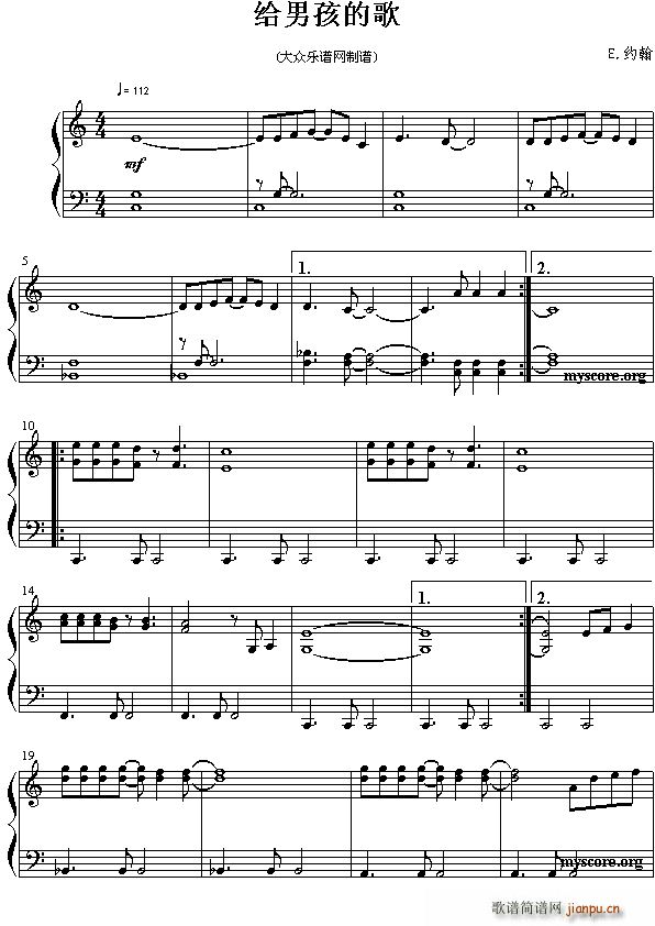 给男孩的歌 易版(钢琴谱)1