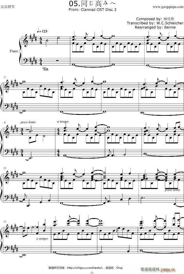 同じ高みへ Onaji Takami e To the Same Heights(钢琴谱)1