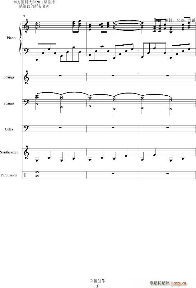 谢谢您 老师(钢琴谱)3
