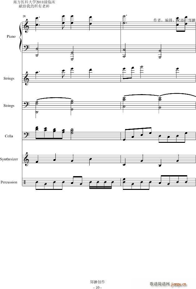 谢谢您 老师(钢琴谱)10