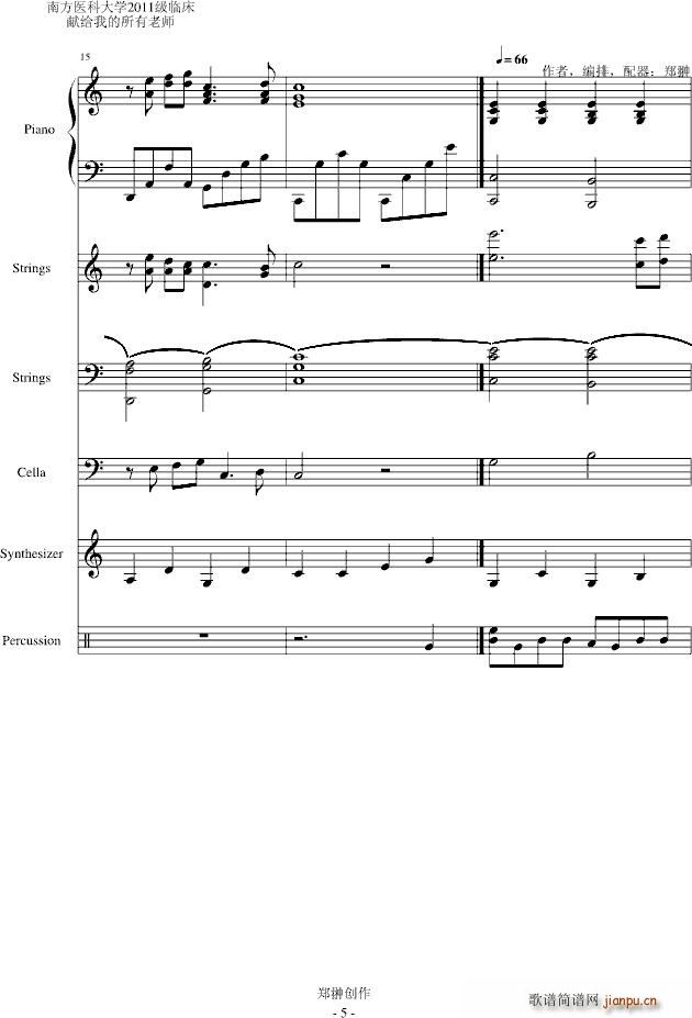 谢谢您 老师(钢琴谱)5