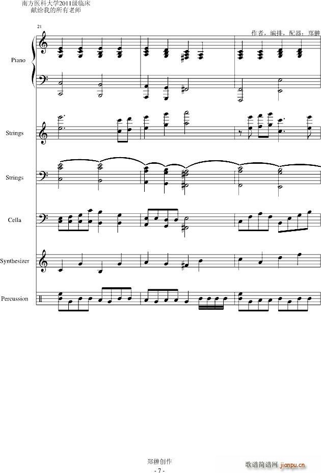 谢谢您 老师(钢琴谱)7