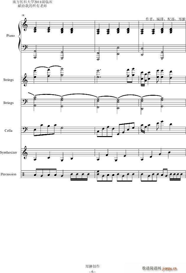 谢谢您 老师(钢琴谱)6