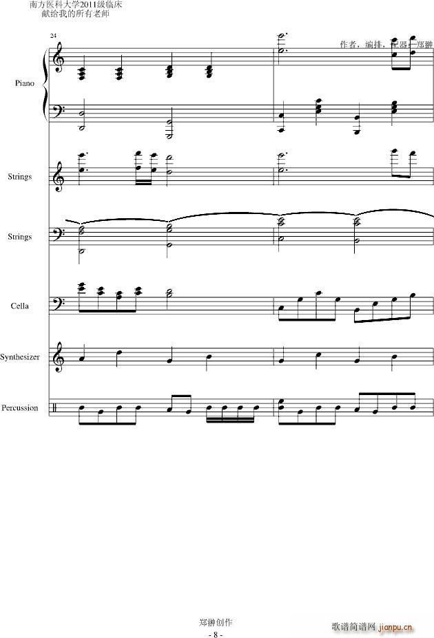 谢谢您 老师(钢琴谱)8