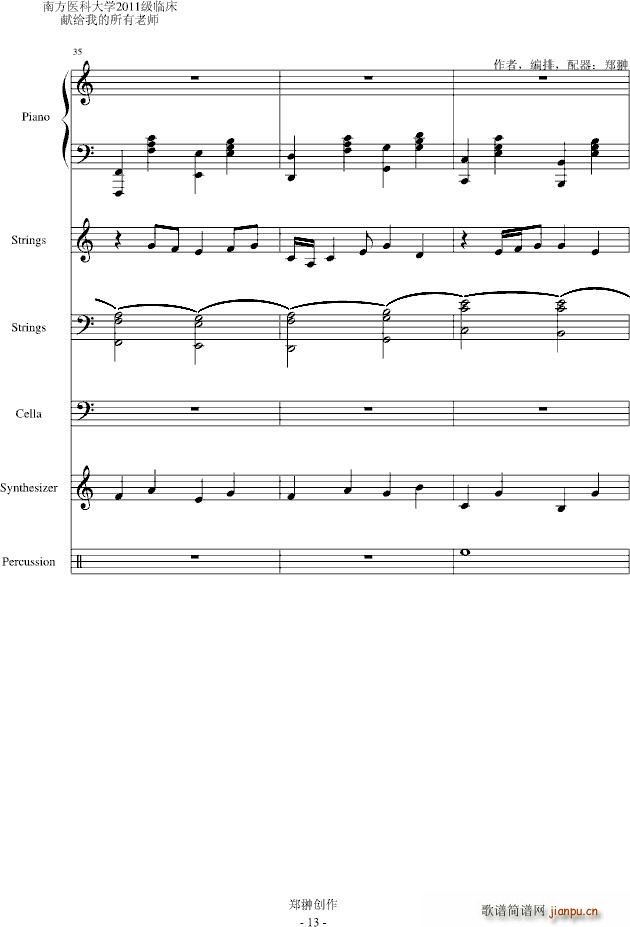 谢谢您 老师(钢琴谱)13