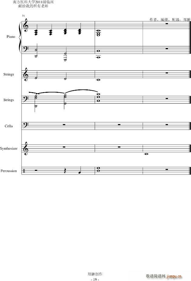 谢谢您 老师(钢琴谱)19