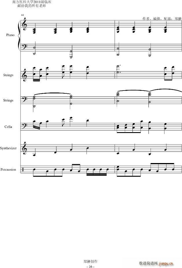 谢谢您 老师(钢琴谱)16