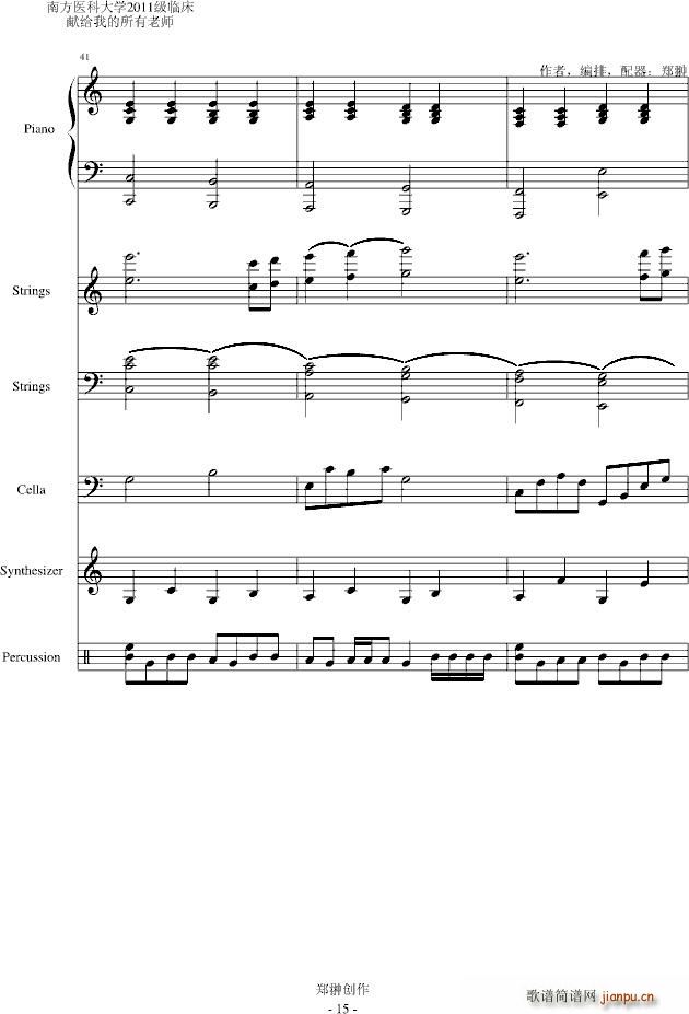 谢谢您 老师(钢琴谱)15