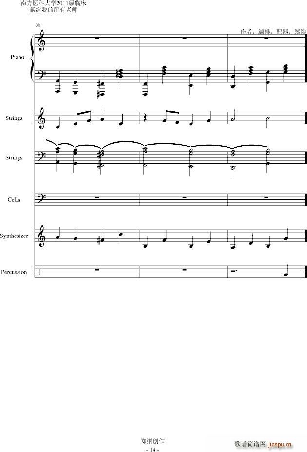 谢谢您 老师(钢琴谱)14