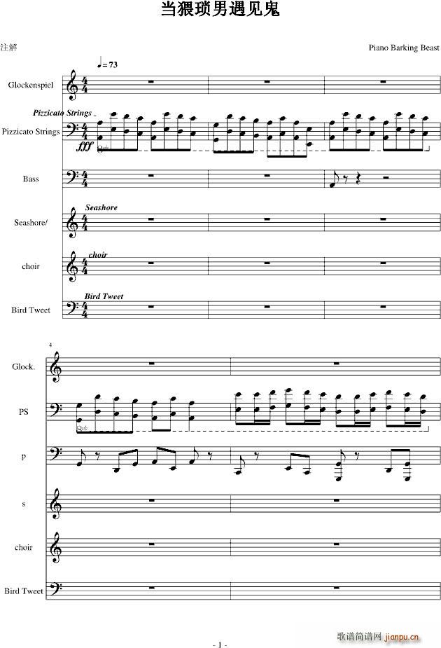 当猥琐男遇见鬼 雷死不偿命第一弹(钢琴谱)1