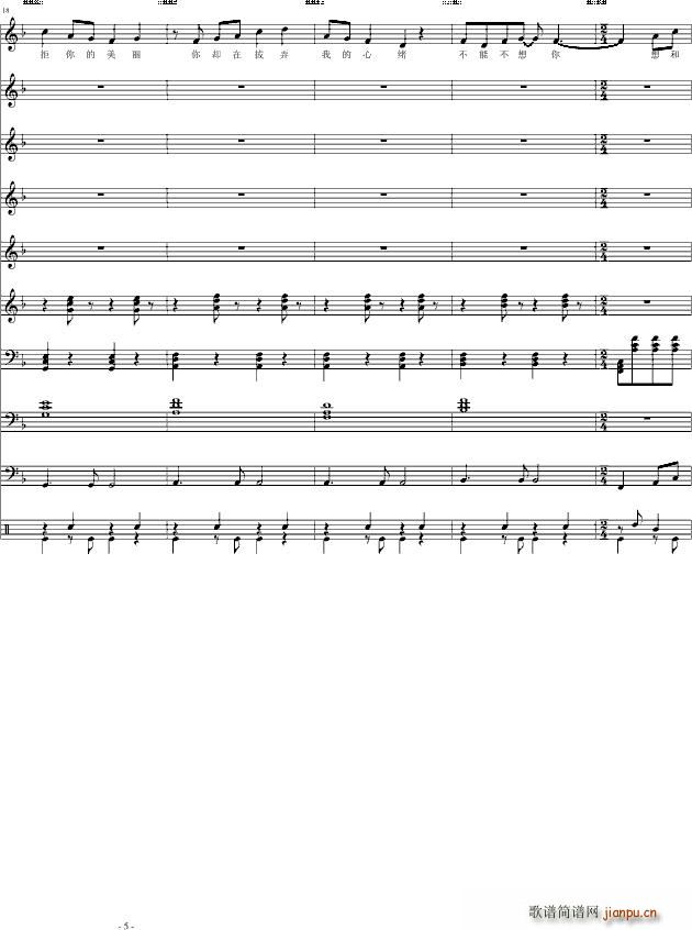 初爱 初夏之爱(钢琴谱)5