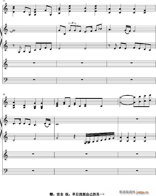 是否 伴奏版(钢琴谱)6