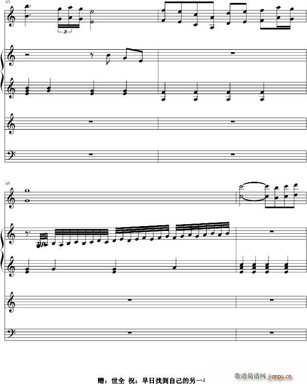 是否 伴奏版(钢琴谱)7