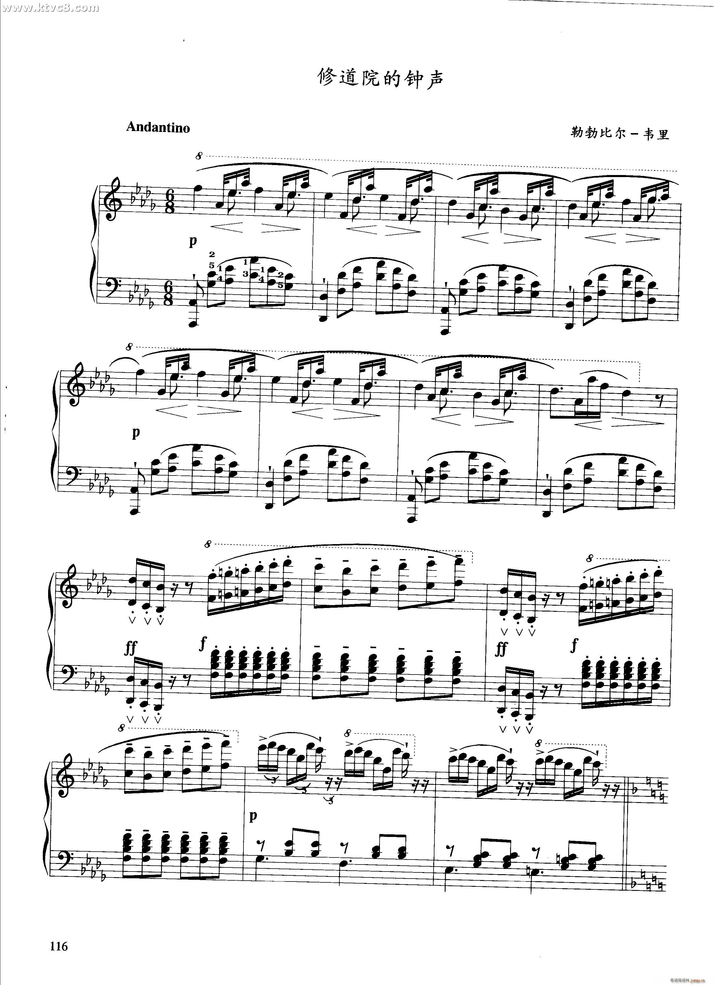 修道院的钟声(钢琴谱)1