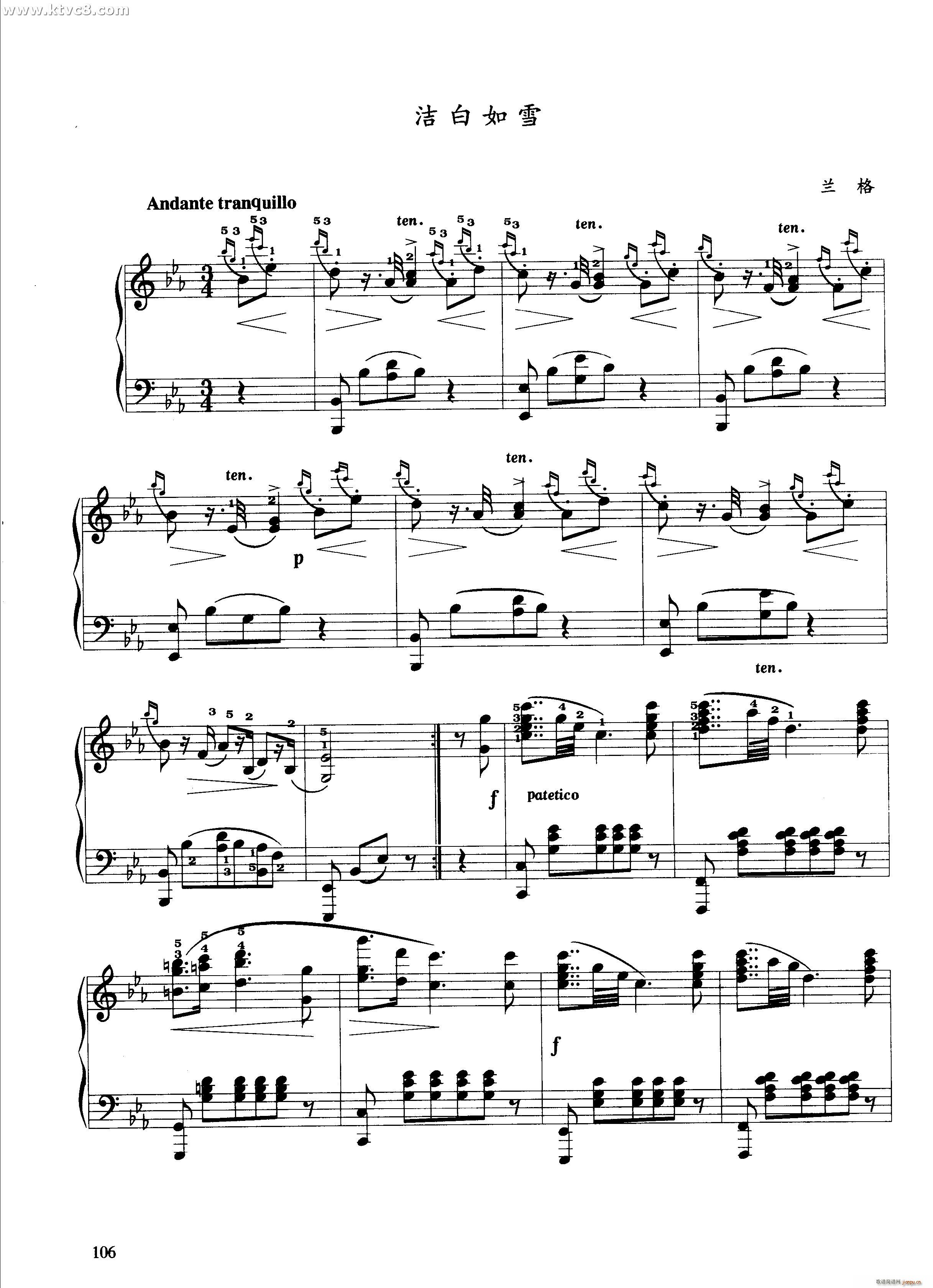 洁白如雪(钢琴谱)1