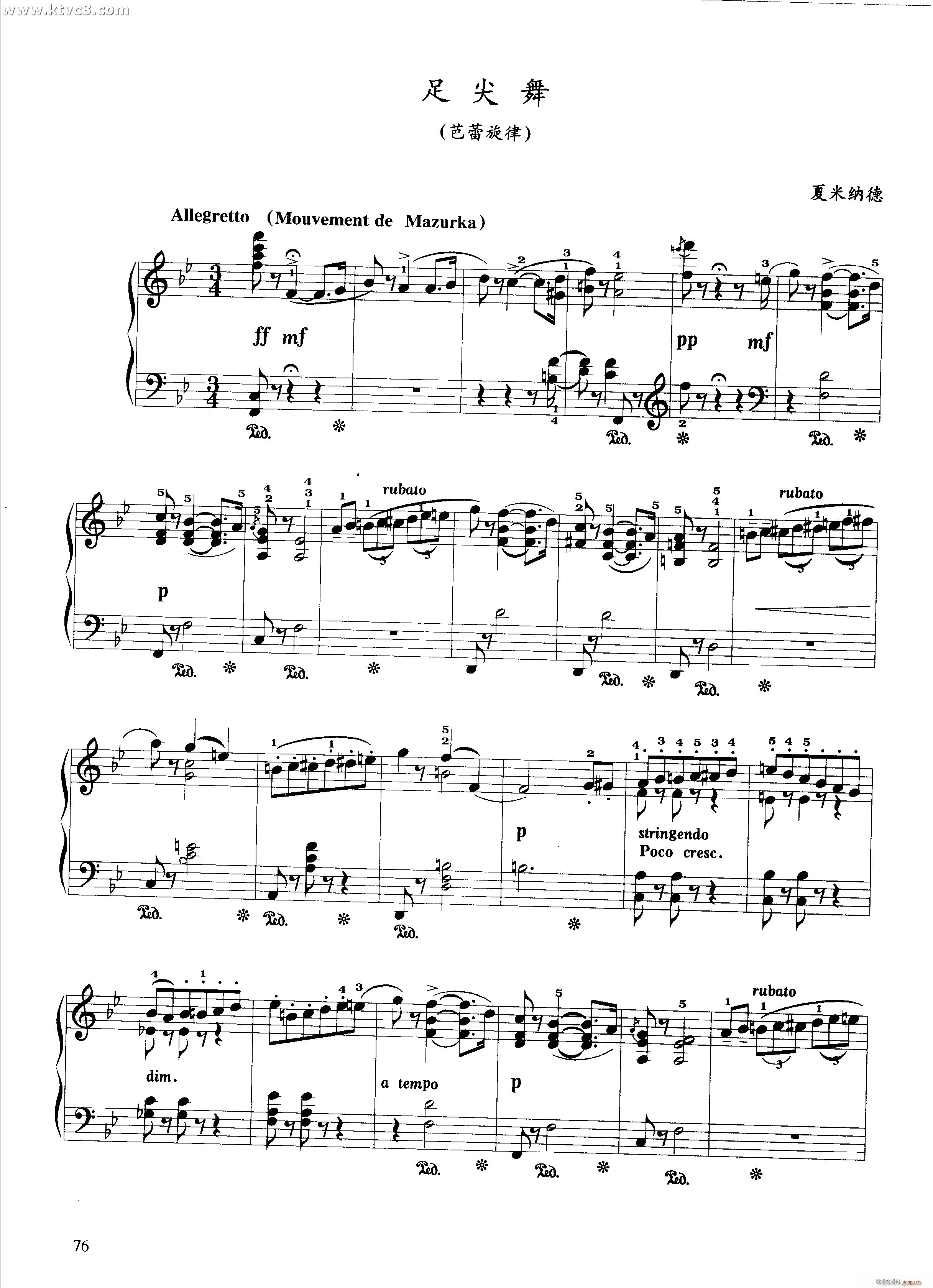 足尖舞(钢琴谱)1