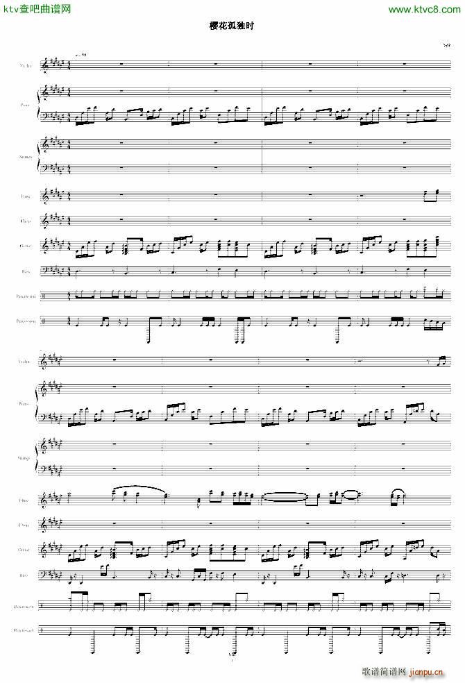 樱花孤独时(钢琴谱)1