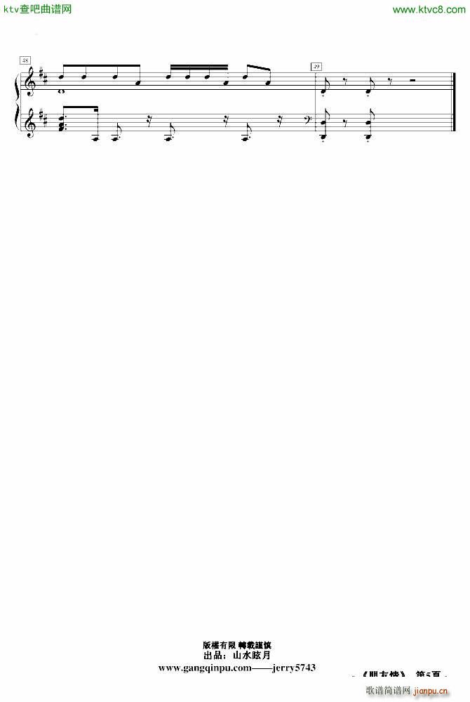 望春风No(钢琴谱)5