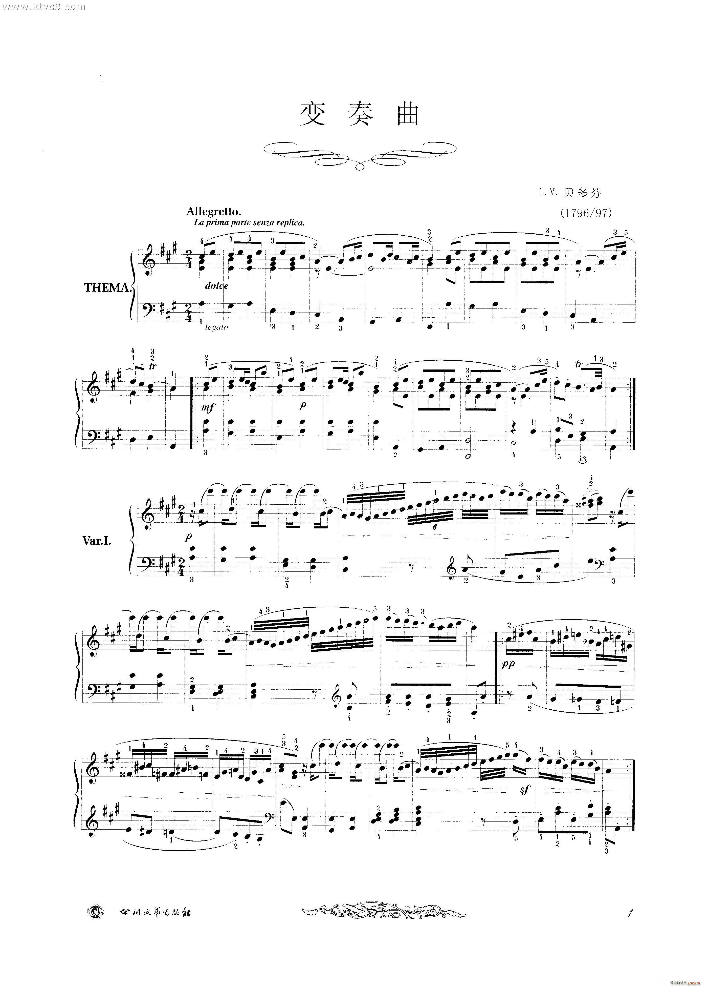 贝多芬钢琴变奏曲集五(钢琴谱)1