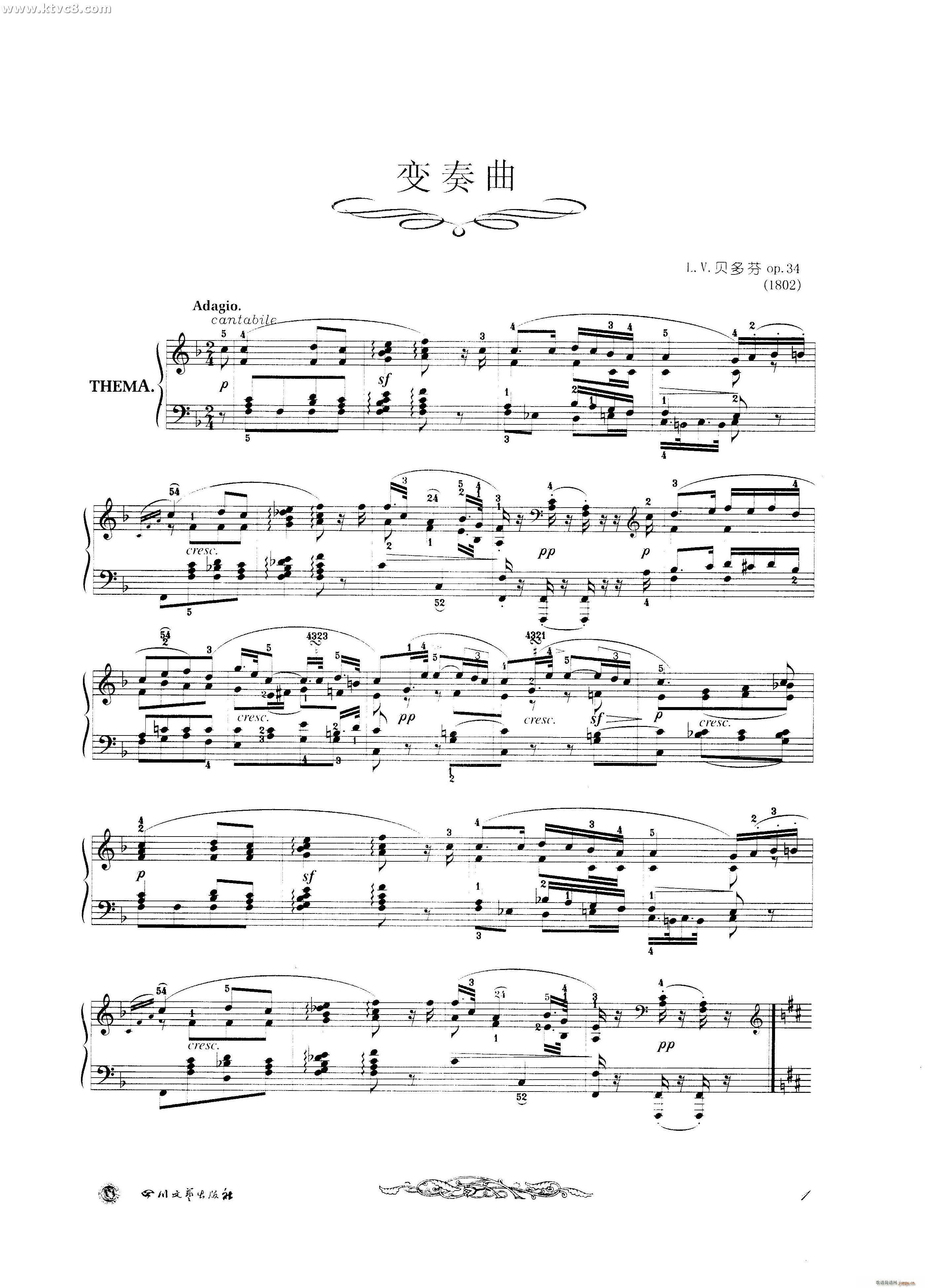 贝多芬钢琴变奏曲集一(钢琴谱)1