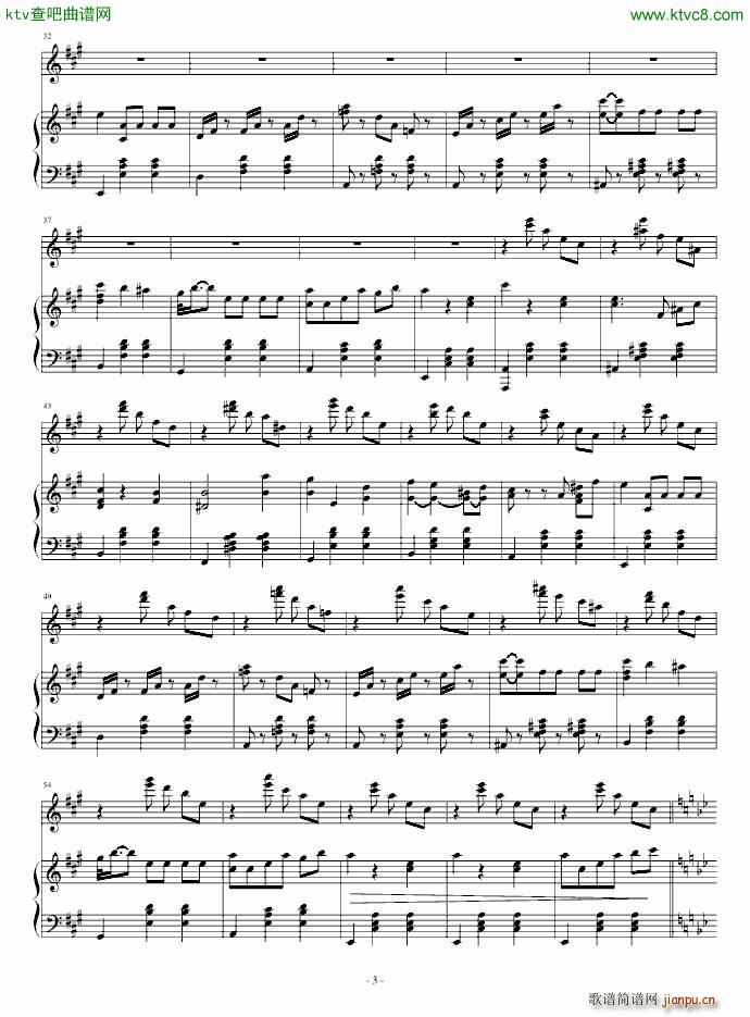 2013考试周的叙事曲(钢琴谱)3