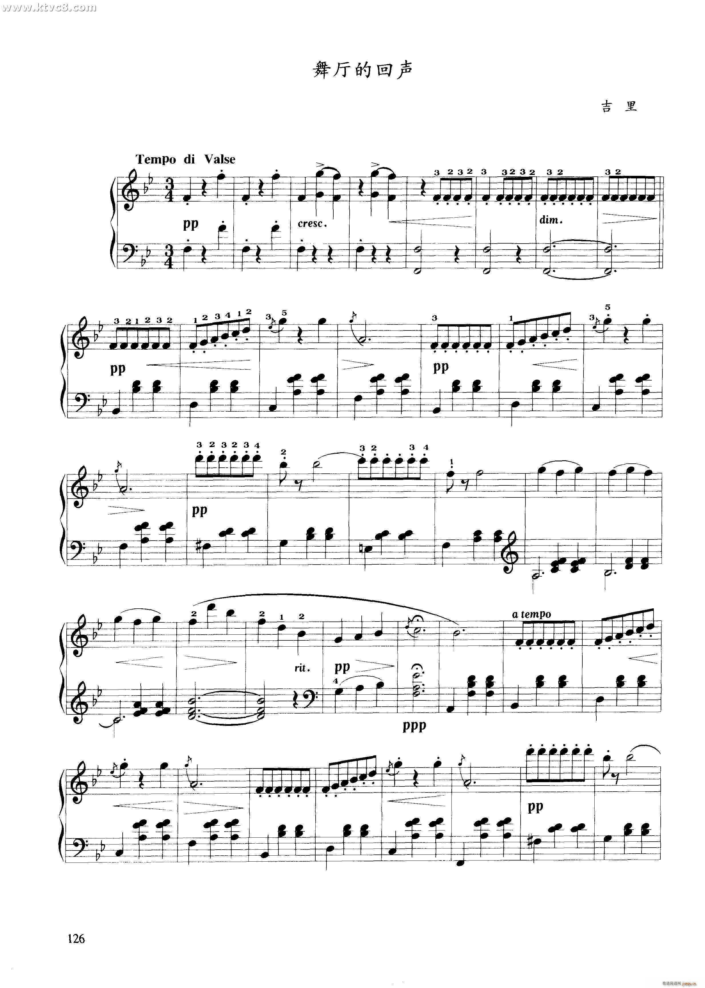 舞厅的回声(钢琴谱)1