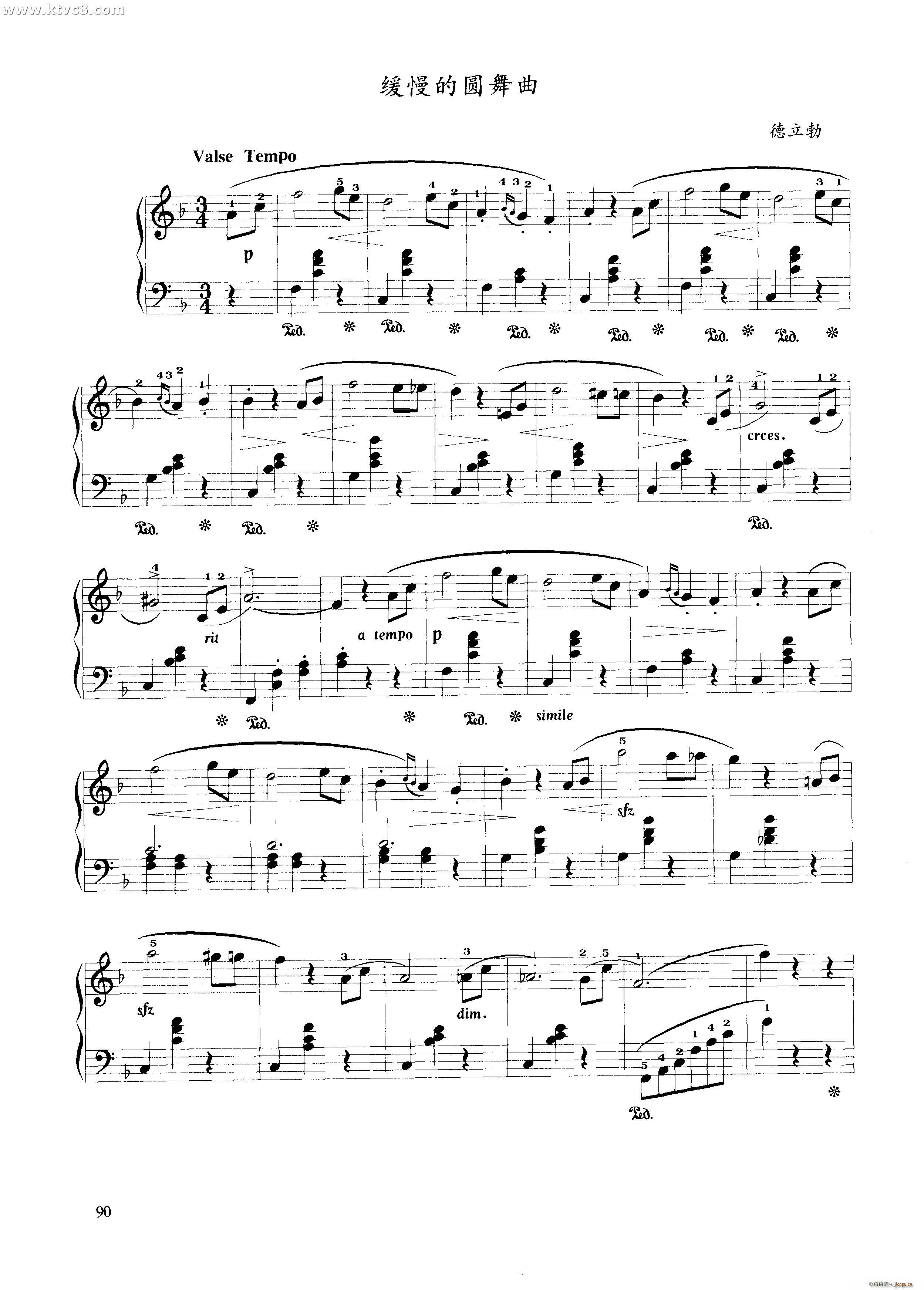 缓慢的圆舞曲(钢琴谱)1